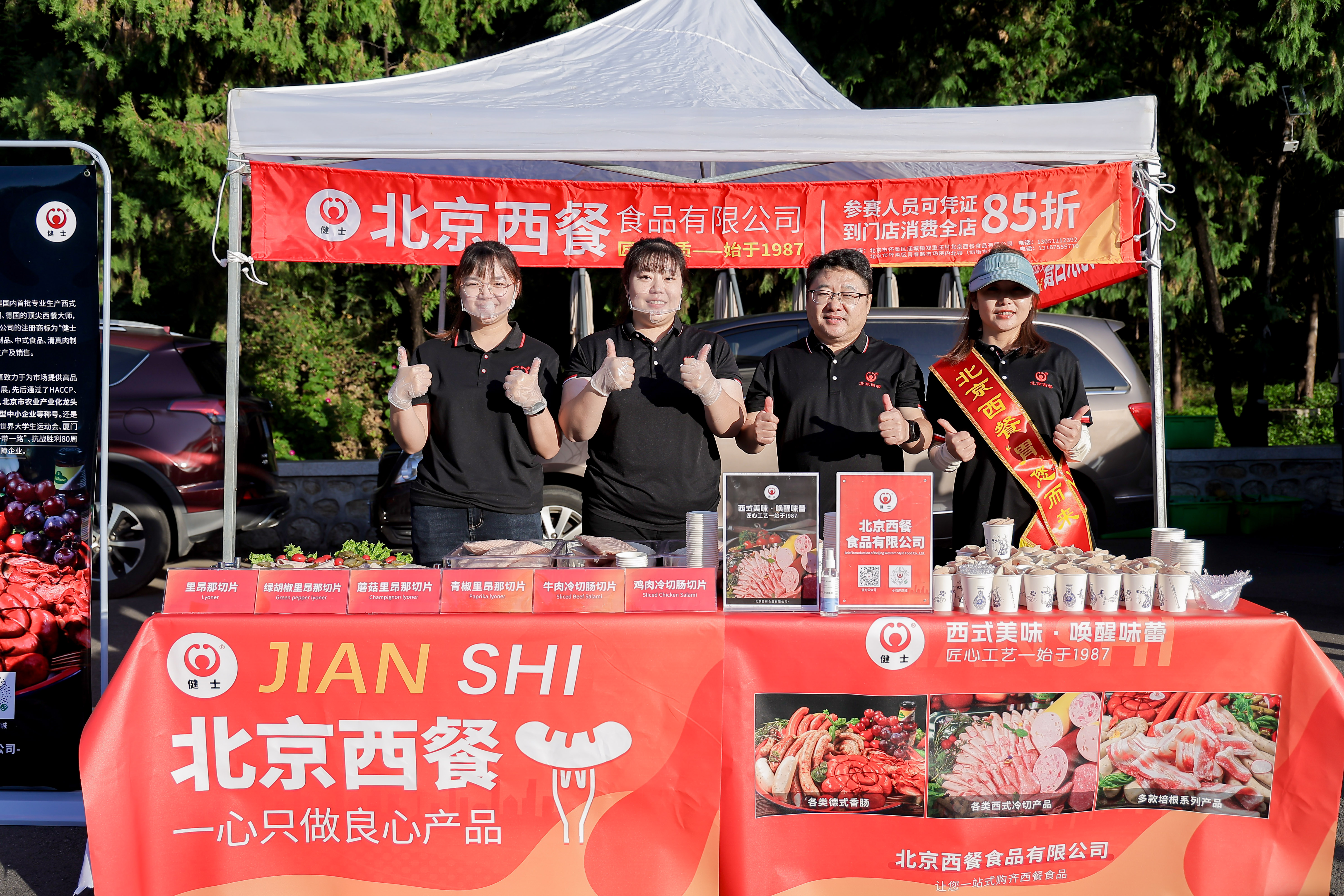 助力熱血征程!北京西餐圓滿完成懷柔長城馬拉松供給點服務任務 title=